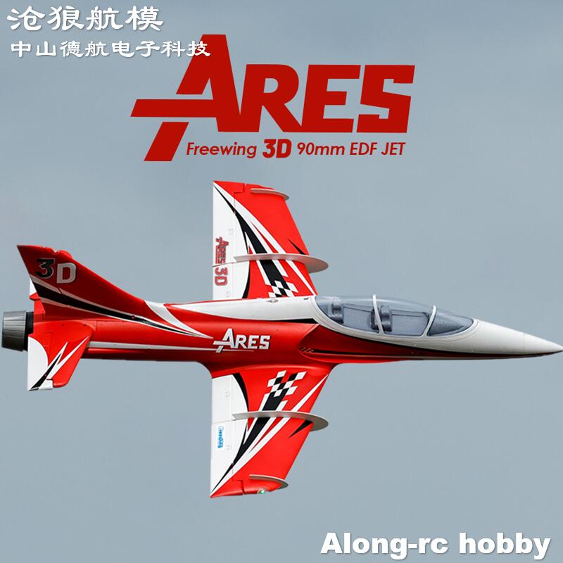 Rc Hobby Jet Plane - フリーウィング電動RCジェット機 90mm EDF飛行機 6sまたは8s PNPまたはキット+サーボまたはPNP（ジャイロ付き）1156mm Ares
