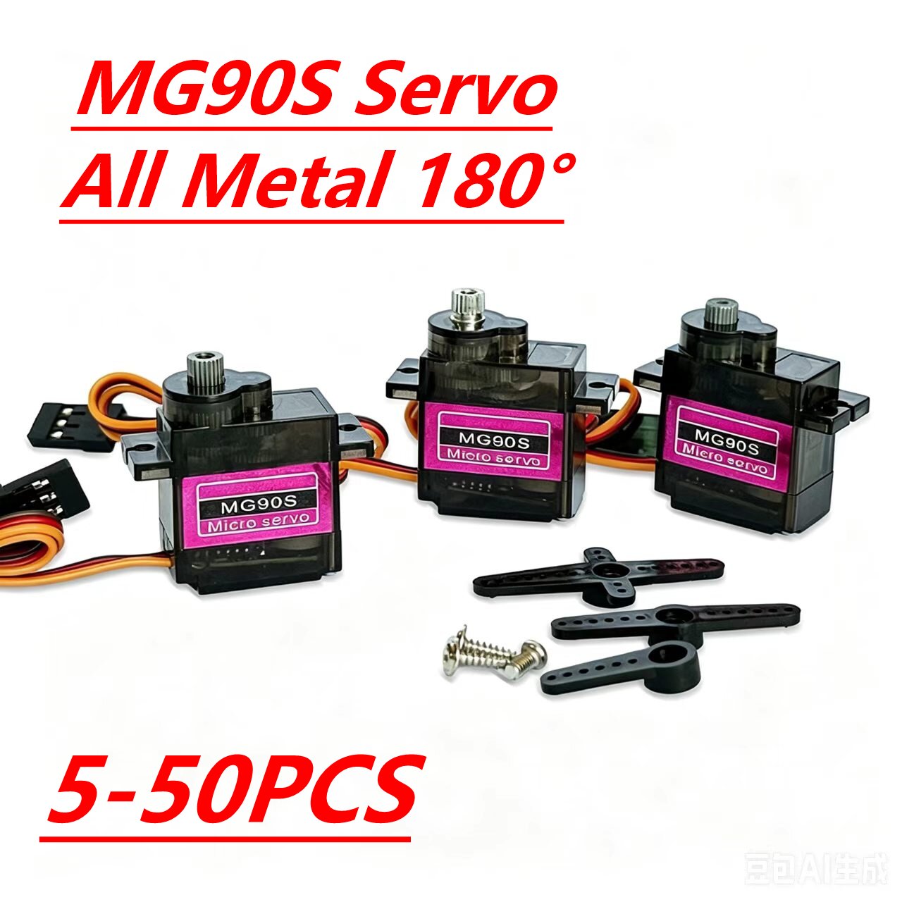 Servo Metal Gear - MG90S サーボ 5/10/20/40個入り オールメタルギア 9g SG90