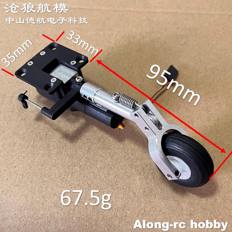 RC 飛行機モデルパーツ高さ 111 ミリメートル格納式着陸 - Rc Hobby Jet Plane のレビューと価格