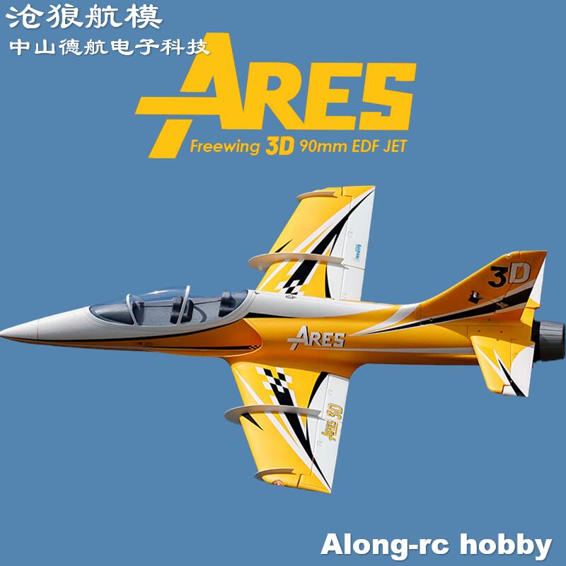 フリーウィング電動RCジェット機 90mm EDF飛行機 6 - Rc Hobby Jet Plane のレビューと価格