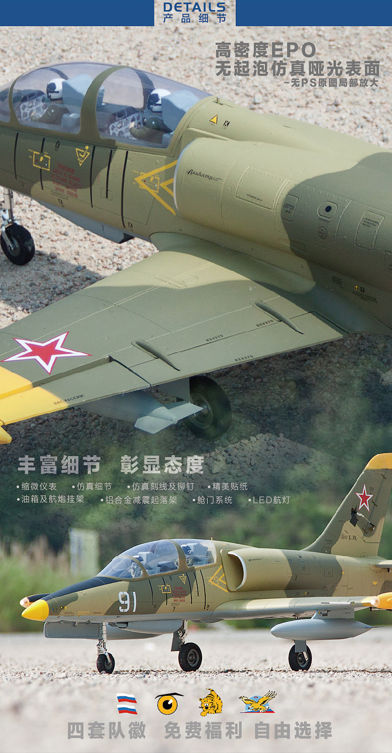 Freewing 新しい電動 RC 80 ジェット飛行機 8 - Rc Hobby Jet Plane のレビューと価格